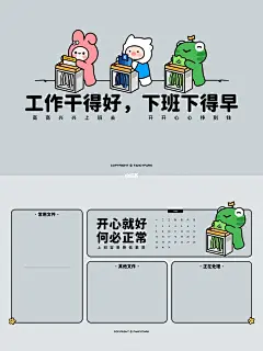 打工人电脑壁纸 | 5月壁纸 | 换壁纸等放假