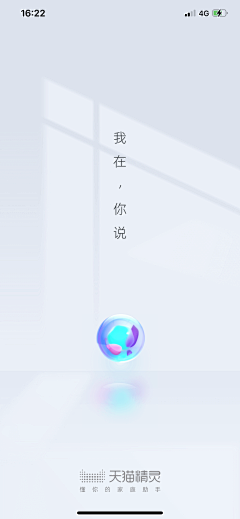 咖喱鱼丸子采集到APP-启动页