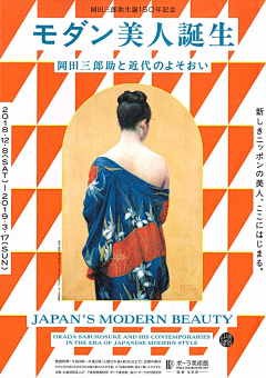 jay-Lee采集到版式设计—日式海报