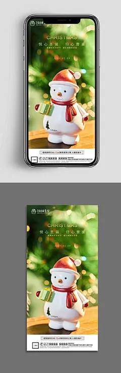 【南门网】广告 海报 节日 圣诞节 圣诞树 圣诞老人 雪人 麋鹿