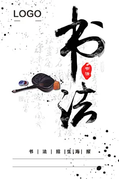 书法培训班设计图