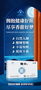 科普小知识睡眠失眠产品海报-源文件分享-ywjfx.cn