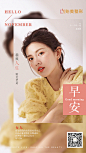 早安