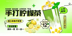 柠檬茶  - 源文件下载【酷图网】奶茶,珍珠奶茶,奶茶海报,珍珠奶茶海报,巧克力奶茶,网红奶茶,饮品,珍珠奶茶广告,丝袜奶茶,珍珠奶茶传单,珍珠奶茶展架,珍珠奶茶吊旗,珍珠奶茶dm,珍珠奶茶单页,奶茶吊旗,奶茶广告,奶茶宣传单,奶茶展架,奶茶促销,奶茶彩页,奶茶dm,奶茶传单,台湾奶茶,奶茶冻饮,港式奶茶,奶茶刨冰,饮料店