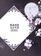 @斯洛大大 【斯洛设计】古代纯排底图、女频古风无人玄幻仙侠小说封面底图溶图处理，关注本人可转采可用