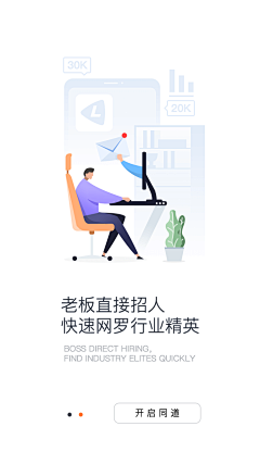 旋转的胖子采集到移动端启动图-闪屏