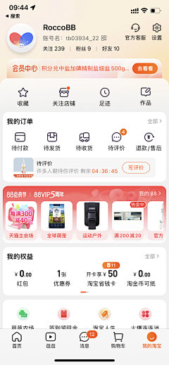 是玄子耶采集到APP-UI