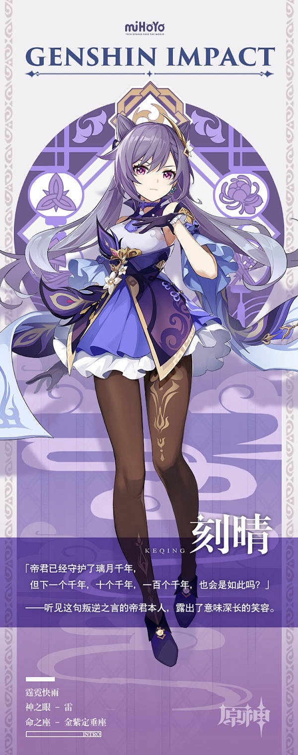 原神人物立绘图片