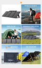 亚马逊太阳能板钻展/主图设计