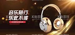 耳麦耳机数码  - 源文件下载【酷图网】时尚,便携,耳机,入耳式,头戴式,耳麦海报,耳机banner,音箱,音响,数码,促销海报,入耳式耳机,头戴式耳机,精致,音乐,音乐耳机,运动耳机
