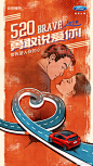 长安福特
- 问个小问题，腻歪倒过来怎么读？
- 今天的520要勇敢表白哦！