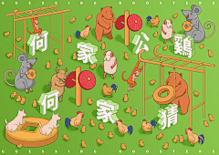 有生有色采集到插画