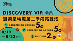 小丶尛丶博采集到长图 - 商场新媒体