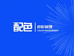 采集图片