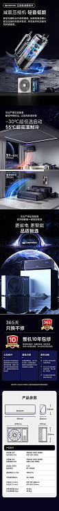 大宇空调详情