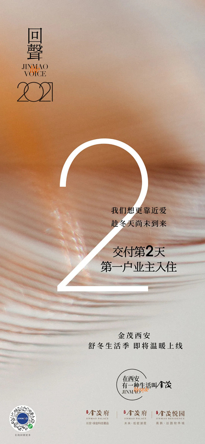 金茂悦园