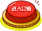 插画风button