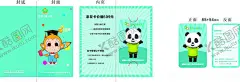 幼儿园会员卡套 【酷图网】会员卡套,卡通幼儿园,vip会员卡,PVC名片设计,对折卡片