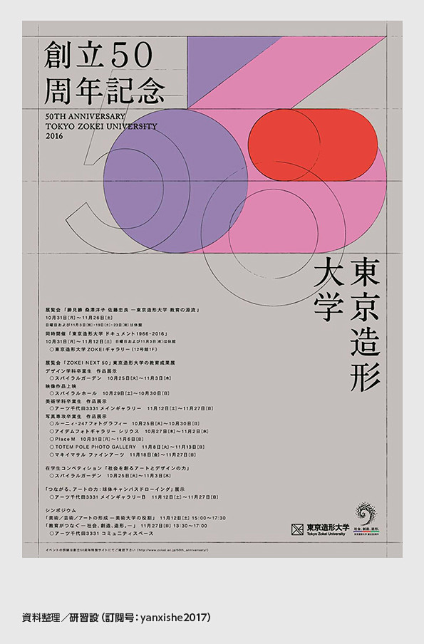 研习设(订阅号:yanxishe2017...
