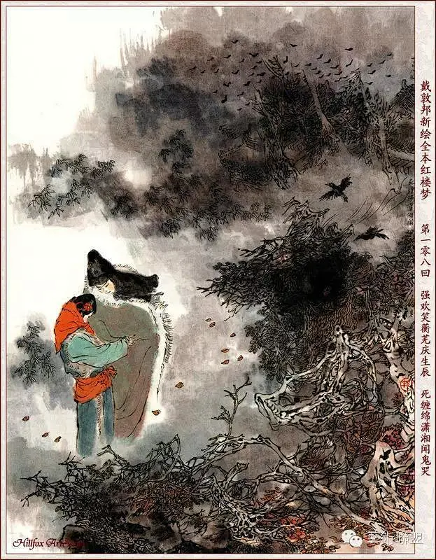著名连环画大师-戴敦邦，新绘红楼梦（60-120）-花瓣网