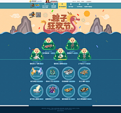 億贰叄采集到端午节