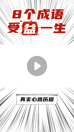 创意知识干货分享视频边框