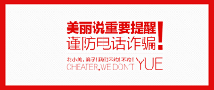 金金金老板采集到美丽说 促销活动Banner 设计