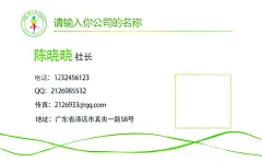舞蹈健身名片  - 源文件下载【酷图网】舞蹈培训,机构,名片,绿色,生机活力,儿童,老师名片,