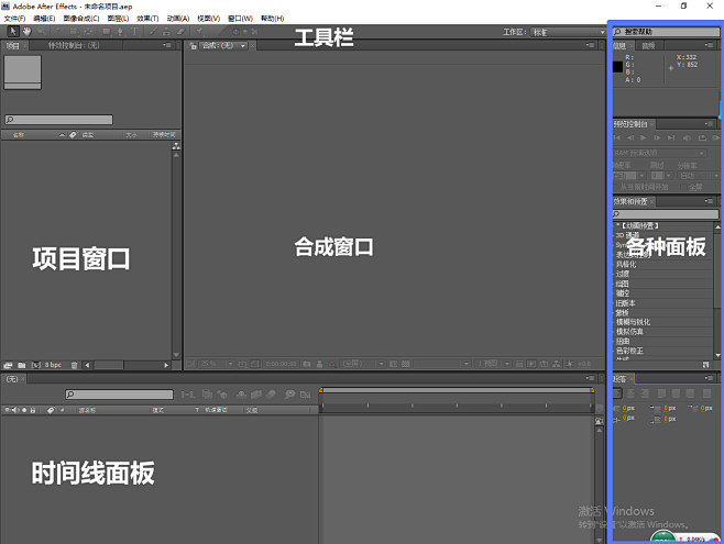 AE界面介绍