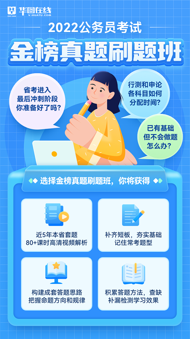 课程海报