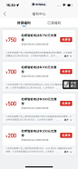 哈啰 App 截图 134 - UI Notes