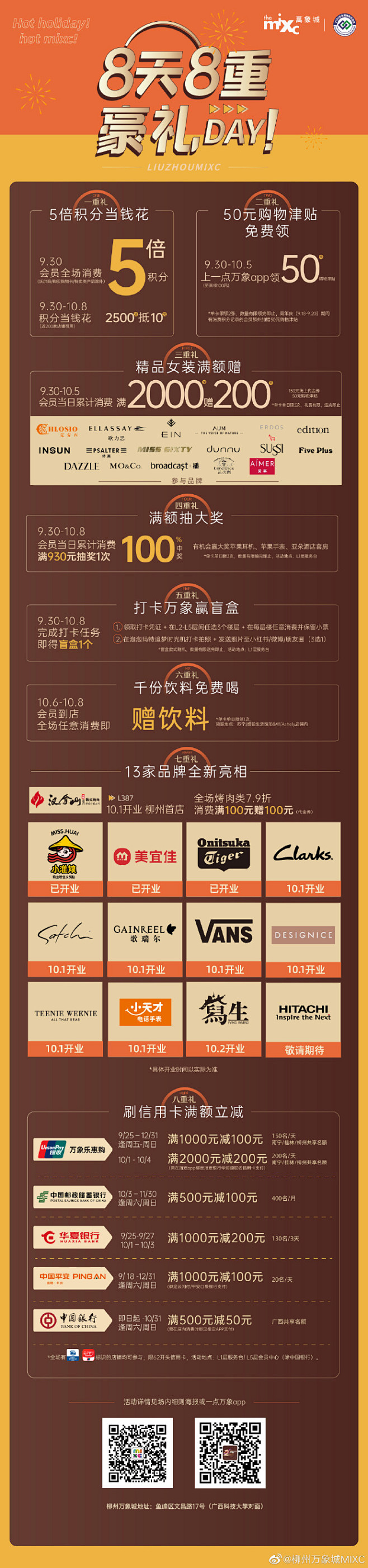 万象城2岁啦 一起来吃生日蛋糕！
千份饮...
