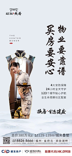 笑死我掉了采集到地产内部价值点