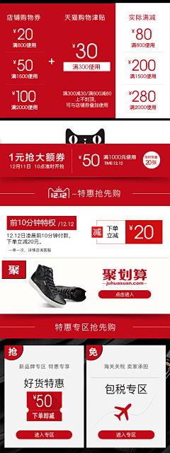透过海水的蓝采集到优惠券和大盘商品模块
