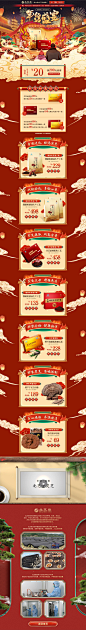 FireShot-Capture-705---首页-北芝堂旗舰店-天猫Tmall