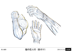 哦呜呜哦采集到巨人