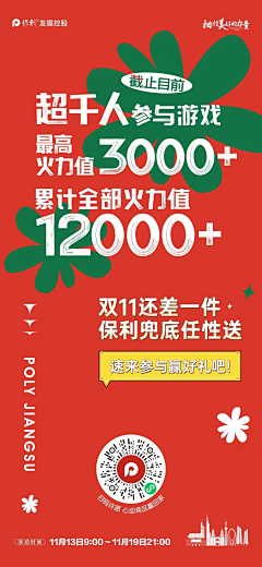 吃得饱饱的装得憨憨的采集到活动画面