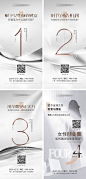 轻医美招商会议倒计时系列海报-源文件分享-ywjfx.cn