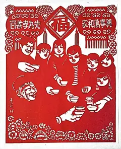 《剪纸万花筒》