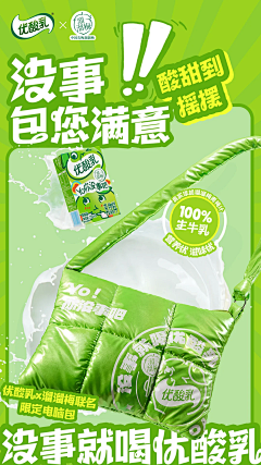 暴走鸭采集到海报