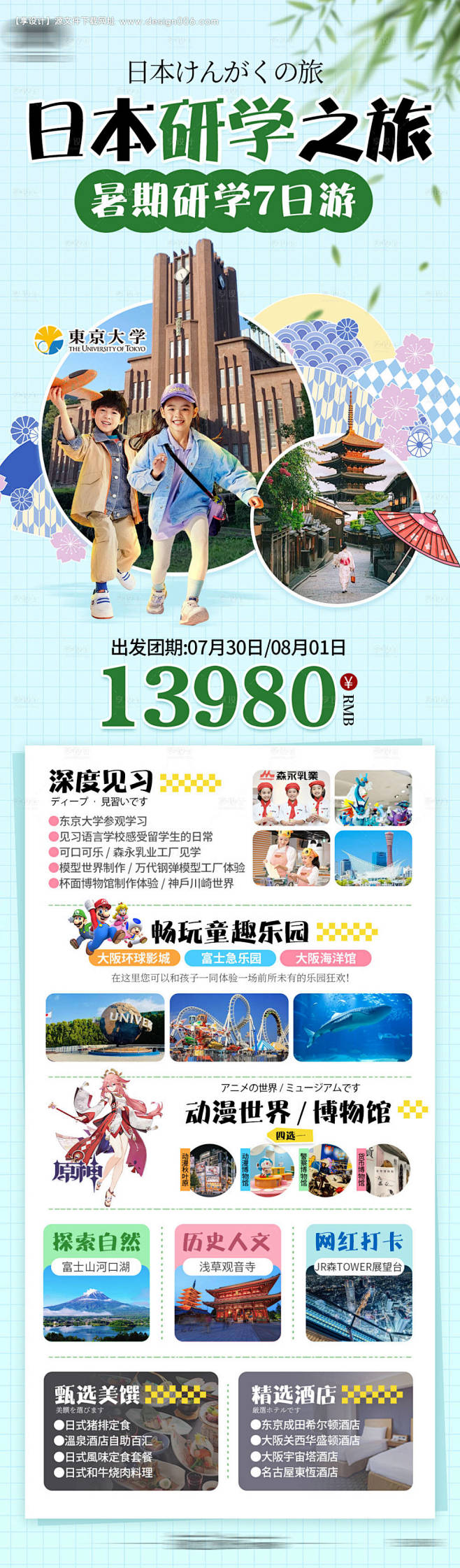 编号：53930024025243726...