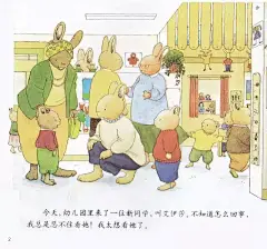 【绘本时间】《汤姆恋爱了》——如何交到好朋友_手机搜狐网