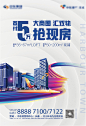 房地产蓝色dm单页封面-志设网-zs9.com