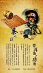 茶叶宣传单你普洱茶 复古背景 psd分层素材 高清设计图 #PSD##PSD模板# ★★★★★ http://www.sucaifengbao.com/psd/haibao/
