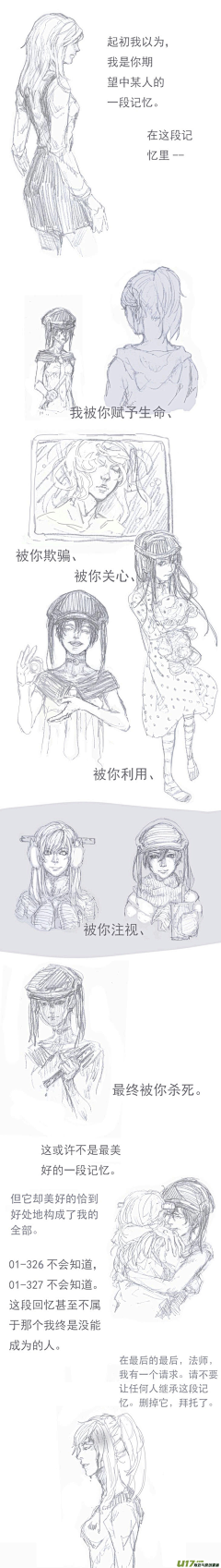 零秒·永怛采集到阿勒