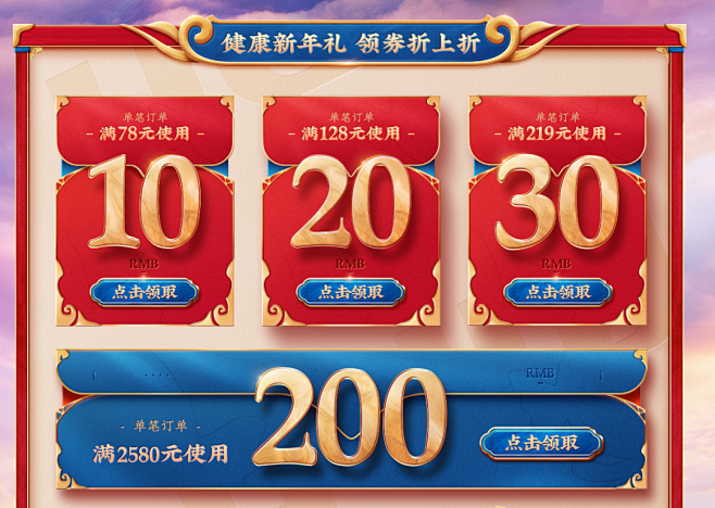 @佑佑佑小溪 采集 店铺优惠券 会员机制...