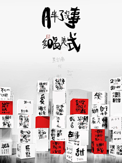 nono511采集到排版