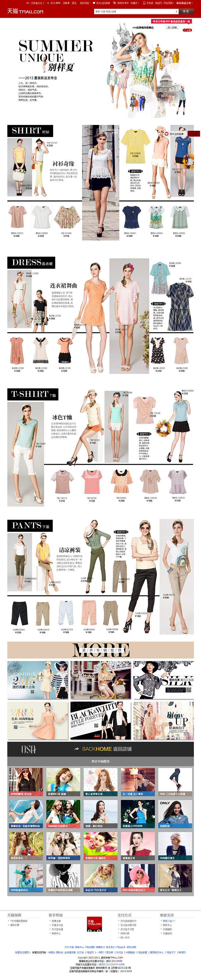 专辑导购-天猫Tmall.com-上天猫...