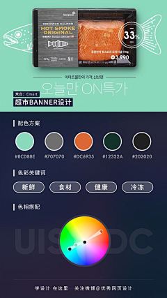 Moonlightdd采集到UI—配色