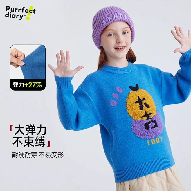 【大吉大利】咕噜日记儿童拜年服毛衣秋冬男...
